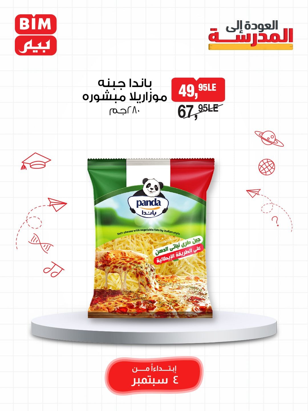 bim offers from 3sep to 7sep 2025 عروض بيم من 3 سبتمبر حتى 7 سبتمبر 2025 صفحة رقم 21